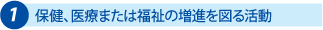 静岡県沼津市NPO法人エコ・アカデミー