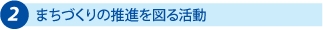 静岡県沼津市NPO法人エコ・アカデミー