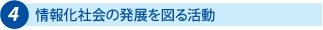 静岡県沼津市NPO法人エコ・アカデミー